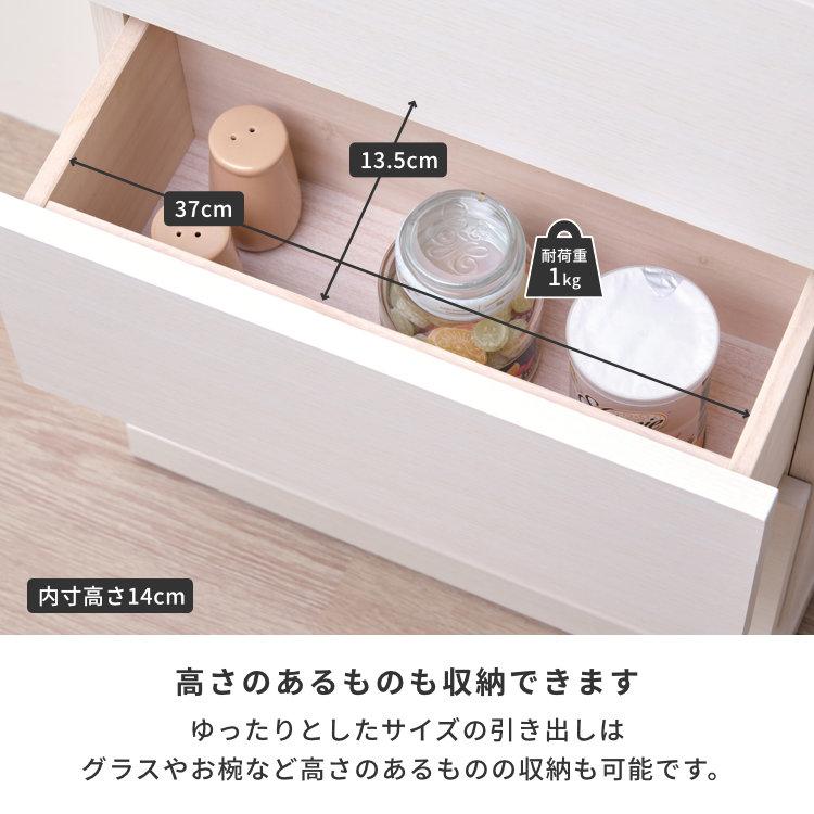一生紀（ISSEIKI） カウンター下収納 チェストタイプ 箪笥 タンス