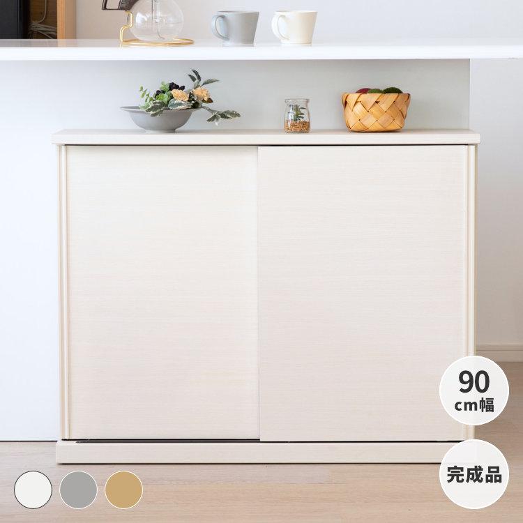 一生紀（ISSEIKI） カウンター 収納 キッチン収納 幅90 奥行22 高さ70