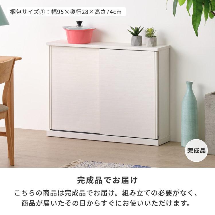 一生紀（ISSEIKI） カウンター 収納 キッチン収納 幅90 奥行22 高さ70