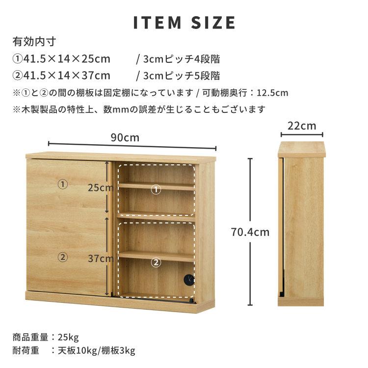 一生紀（ISSEIKI） カウンター 収納 キッチン収納 幅90 奥行22 高さ70