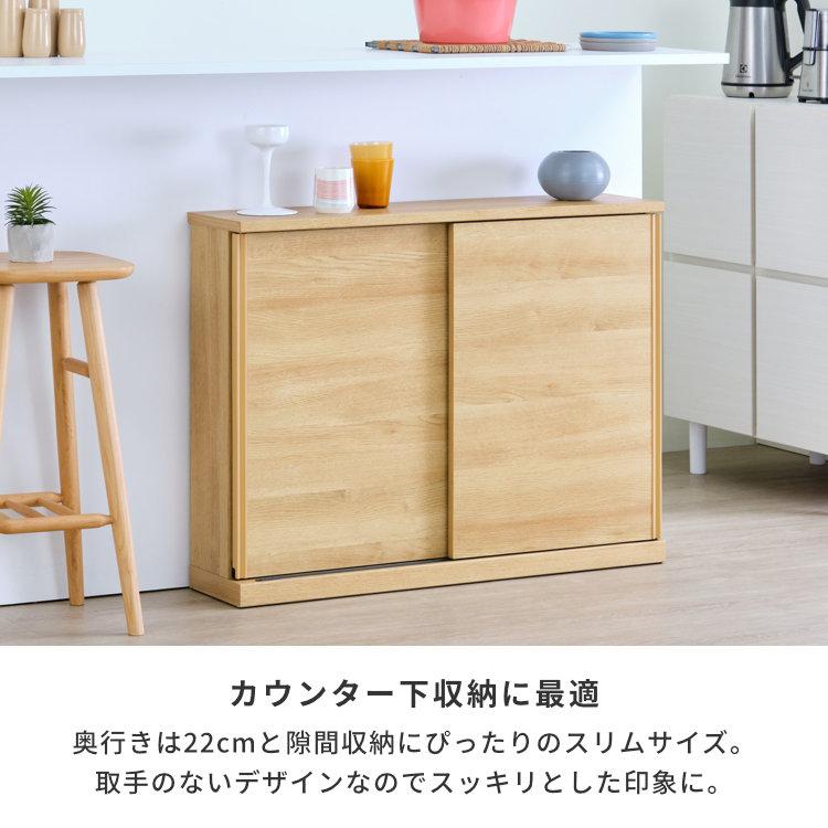 一生紀（ISSEIKI） カウンター 収納 キッチン収納 幅90 奥行22 高さ70
