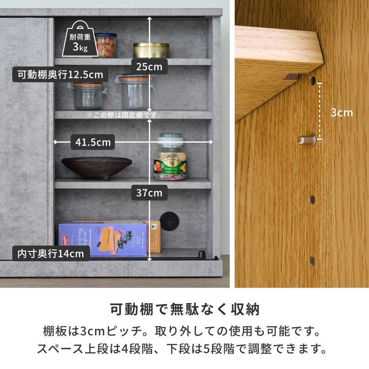 一生紀（ISSEIKI） カウンター 収納 キッチン収納 幅90 奥行22 高さ70