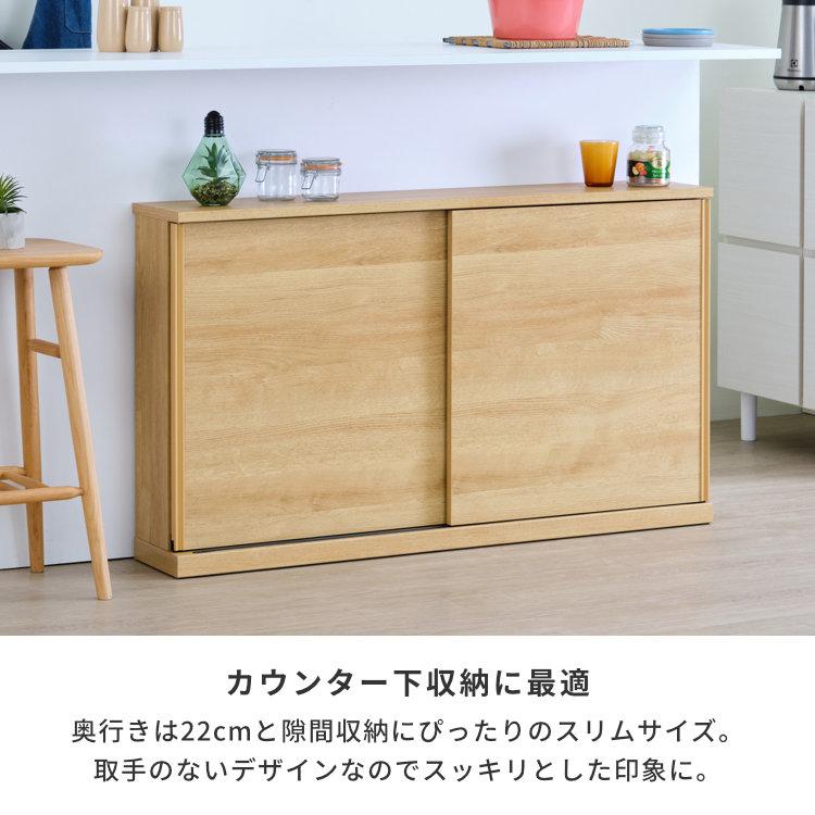 一生紀（ISSEIKI） カウンター 収納 キッチン収納 幅120 奥行22 高さ70