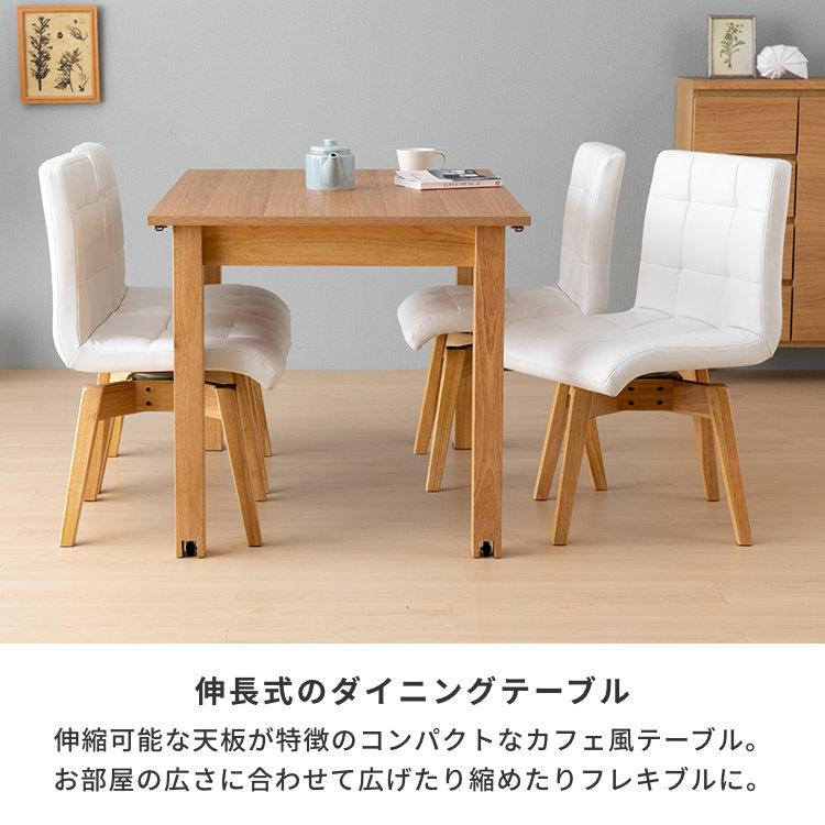 一生紀（ISSEIKI） ダイニングセット 伸縮テーブル 幅115cm 最大幅