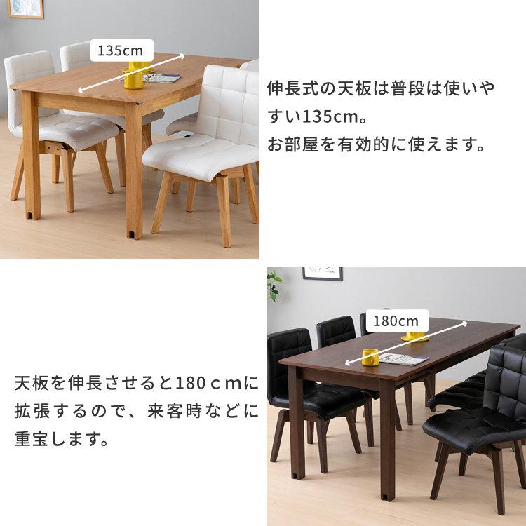 ダイニングセット　テーブルは伸長式で135センチから180センチになります ダイニングセット 伸縮 幅135~幅165 4人掛け 5点セット 大理石調