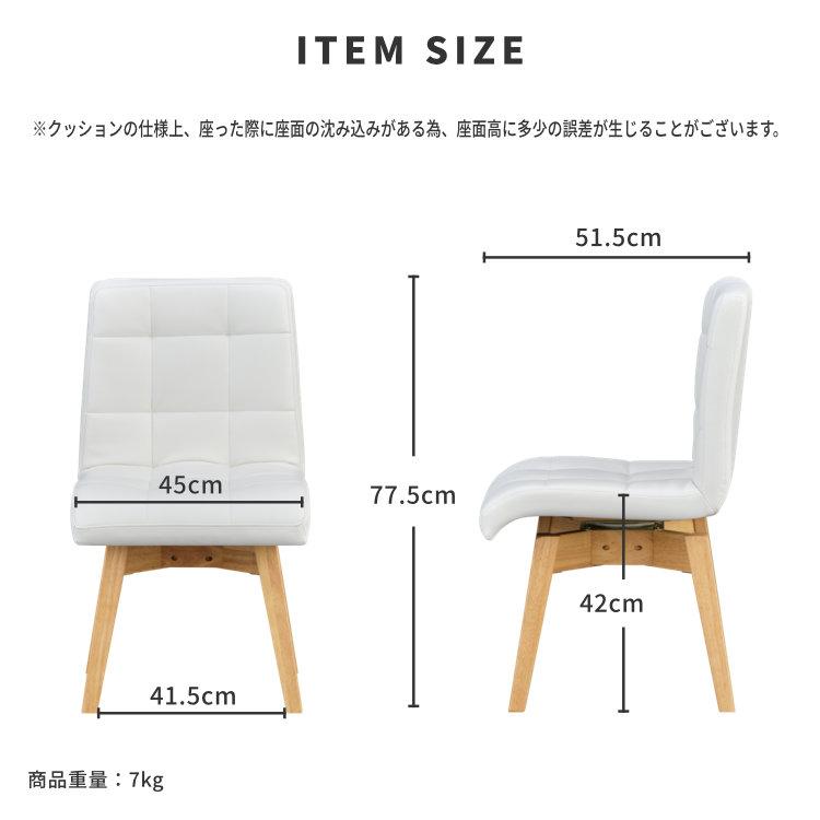 一生紀（ISSEIKI） ダイニングチェア 2脚セット 椅子 チェアー PVC