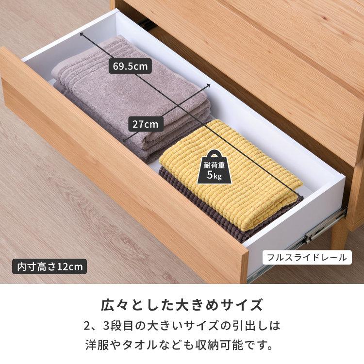一生紀（ISSEIKI） チェスト 幅80cm 3段 脚付き オーク材 スオラ 