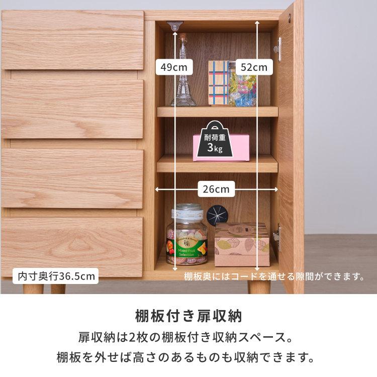 リビングボード 幅60cm 脚付き 引出し 4段 スオラ 【6/1 ポイント5%UP!!】