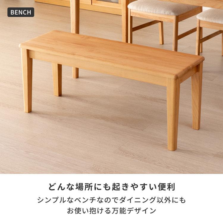 一生紀　ベンチダイニング4点セット 一生紀（ISSEIKI） ダイニングセット 4点 テーブル チェア ベンチ 椅子