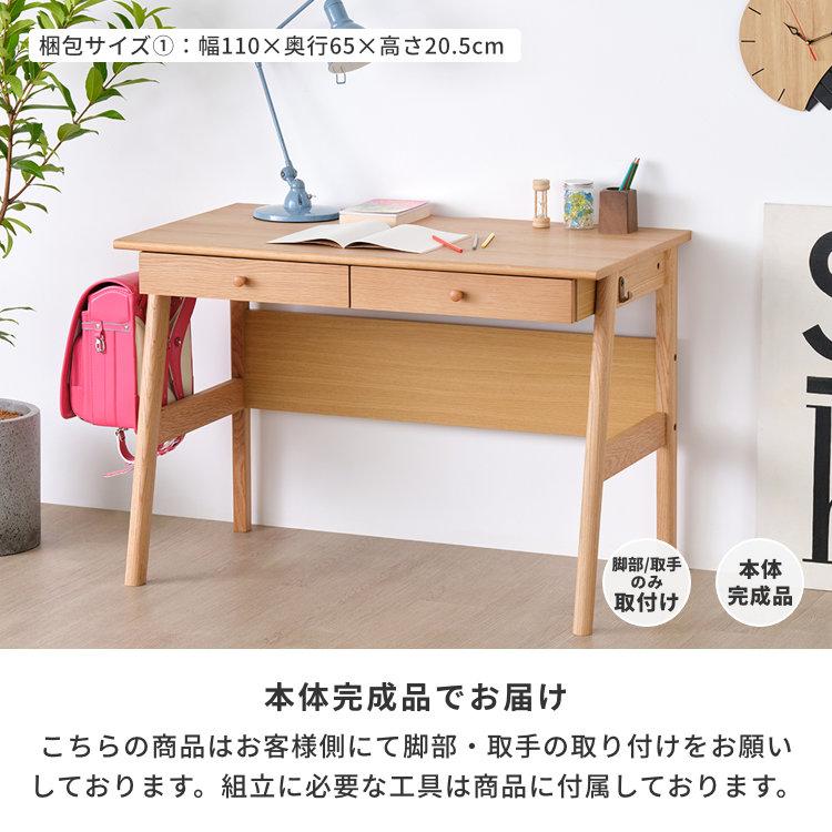 一生紀（ISSEIKI） 学習デスク シンプル 学習机 木製 キッズ おしゃれ