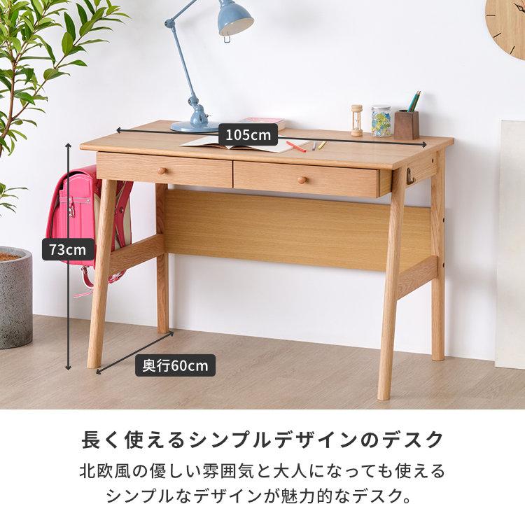 最終セール！木製シンプルデザイン学習机 一生紀（ISSEIKI） 学習デスク シンプル 学習机 木製 キッズ おしゃれ