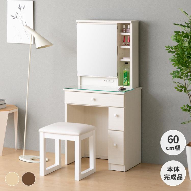 t*s様 ISSEIKI ドレッサー 化粧台 一生紀（ISSEIKI） ドレッサー 三面鏡 収納 北欧 【5/5 ポイント5%UP