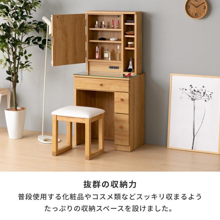 一生紀（ISSEIKI） 幅60 ドレッサー 化粧台 鏡 ミラー パネラ : 家具