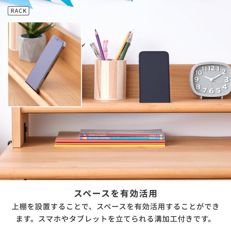 一生紀（ISSEIKI） 学習机3点セット 上棚付き学習デスク 収納付き