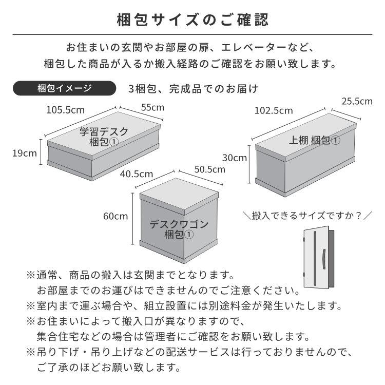 一生紀（ISSEIKI） 学習机 3点セット 幅100 机 上棚 ワゴン エアリー