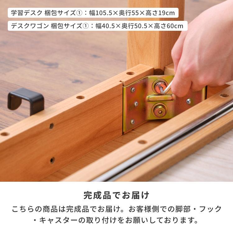 一生紀（ISSEIKI） 学習机セット デスクセット 学習デスク 勉強机 つく