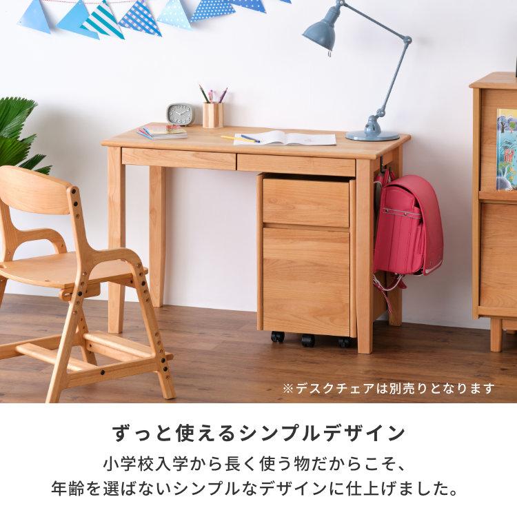 学習机セット  デスク部分 一生紀（ISSEIKI） 学習机セット デスクセット 学習デスク 勉強机 つく