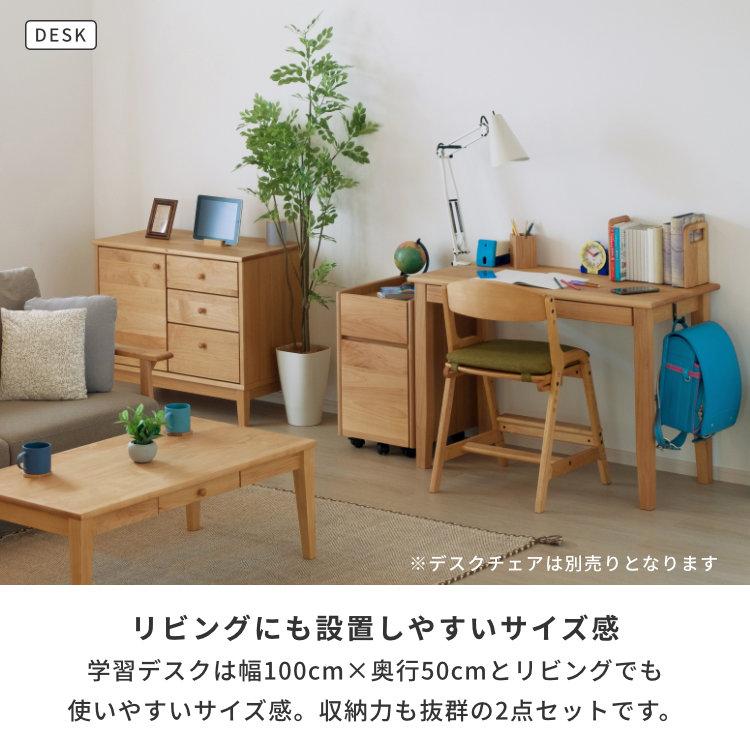 一生紀（ISSEIKI） 学習机セット デスクセット 学習デスク 勉強机 つく