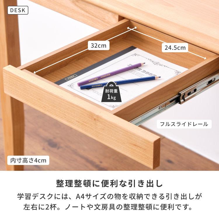 一生紀（ISSEIKI） 学習机セット デスクセット 学習デスク 勉強机 つく