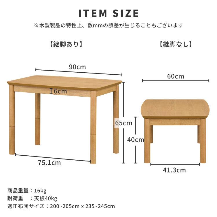 一生紀（ISSEIKI） 【アウトレット】 幅90 こたつ コタツ 暖房 ロー