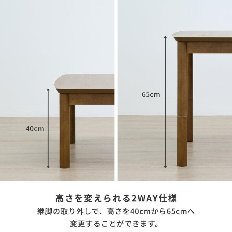 一生紀（ISSEIKI） 【アウトレット】 幅90 こたつ コタツ 暖房 ロー