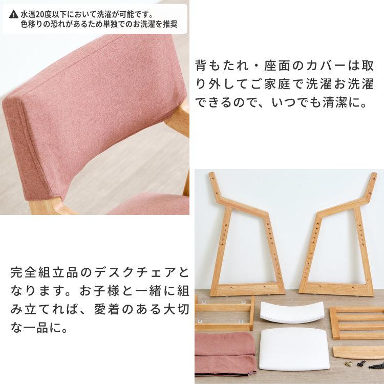 一生紀（ISSEIKI） 学習椅子 学習チェア 勉強椅子 キッズチェア 子ども