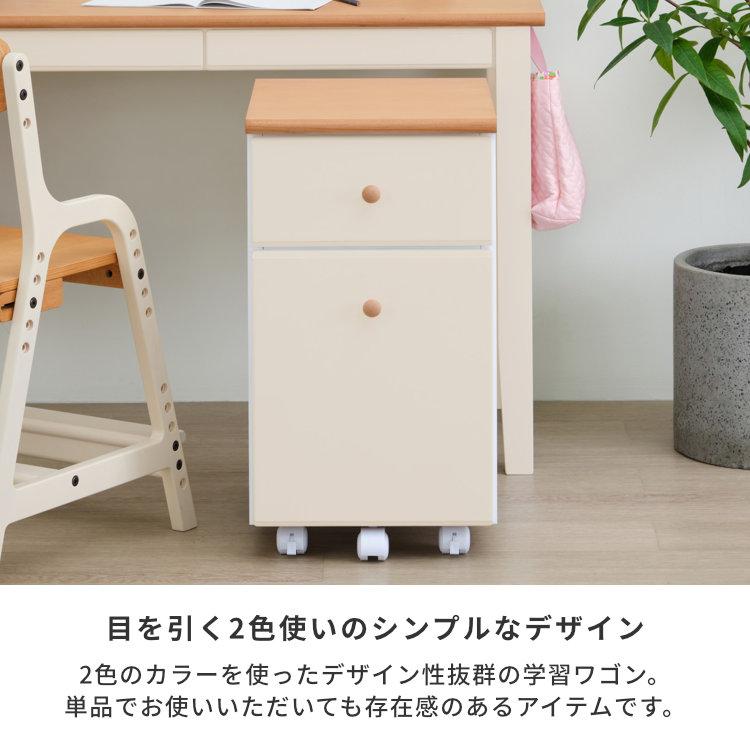 一生紀（ISSEIKI） デスクワゴン ワゴン 学習ワゴン サイドワゴン 収納