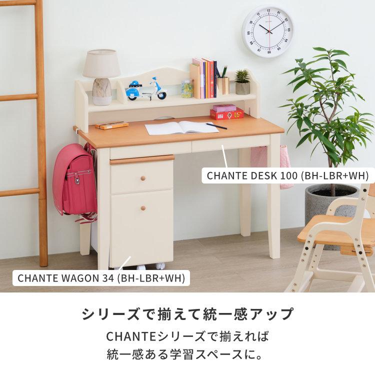 一生紀（ISSEIKI） 棚 本棚 ブックスタンド CHANTE専用 幅97 学習机用