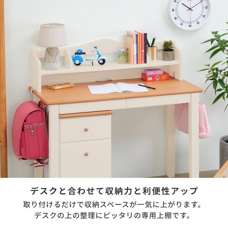 一生紀（ISSEIKI） 棚 本棚 ブックスタンド CHANTE専用 幅97 学習机用