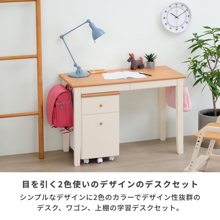 一生紀（ISSEIKI） 学習デスクセット 2点セット デスク ワゴン 脇置き