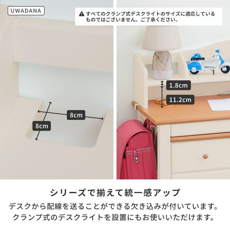 学習デスクセット 2点セット デスク 上棚 学習机 CHANTE 【6/5 ポイント5%UP!!】_10