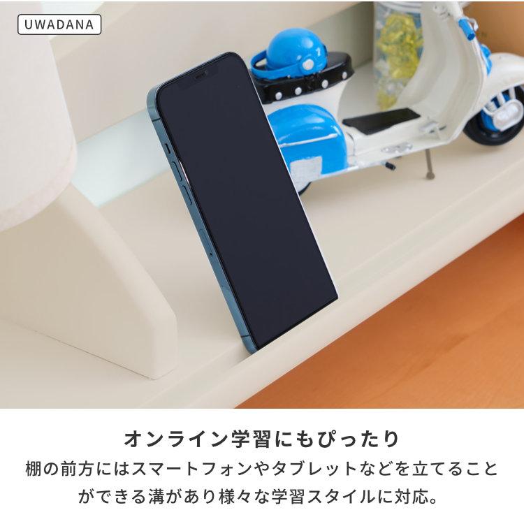 学習デスクセット 2点セット デスク 上棚 学習机 CHANTE 【6/5 ポイント5%UP!!】_11