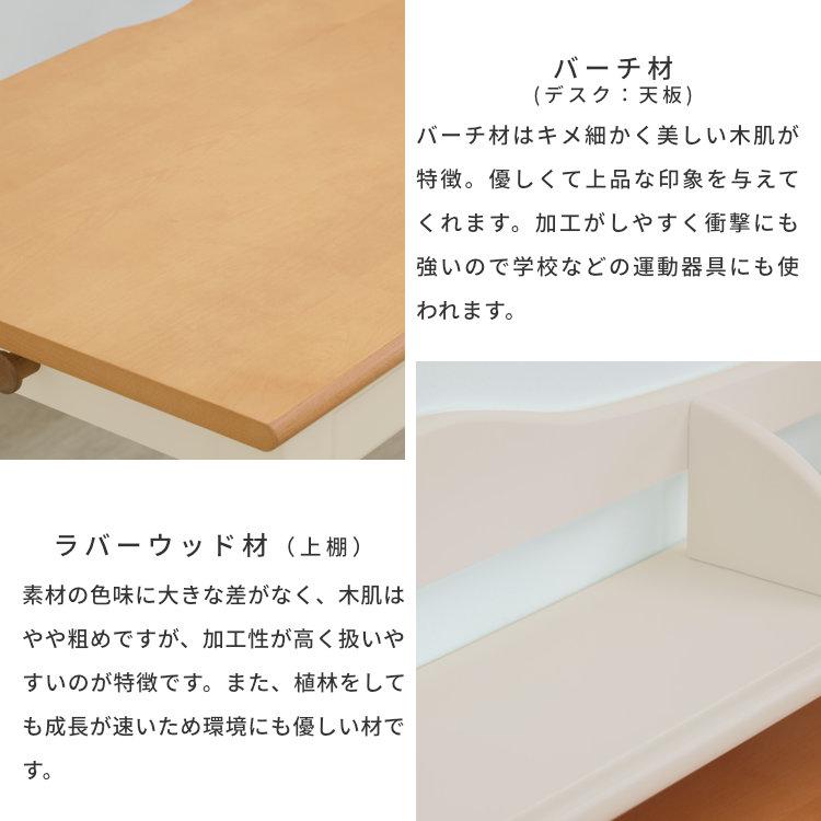 学習デスクセット 2点セット デスク 上棚 学習机 CHANTE 【6/5 ポイント5%UP!!】_4