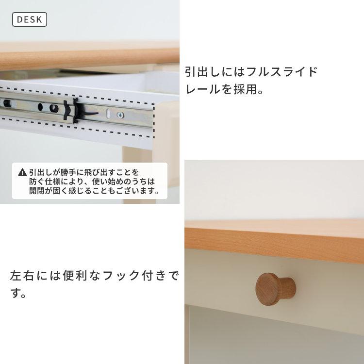 学習デスクセット 2点セット デスク 上棚 学習机 CHANTE 【6/5 ポイント5%UP!!】_8