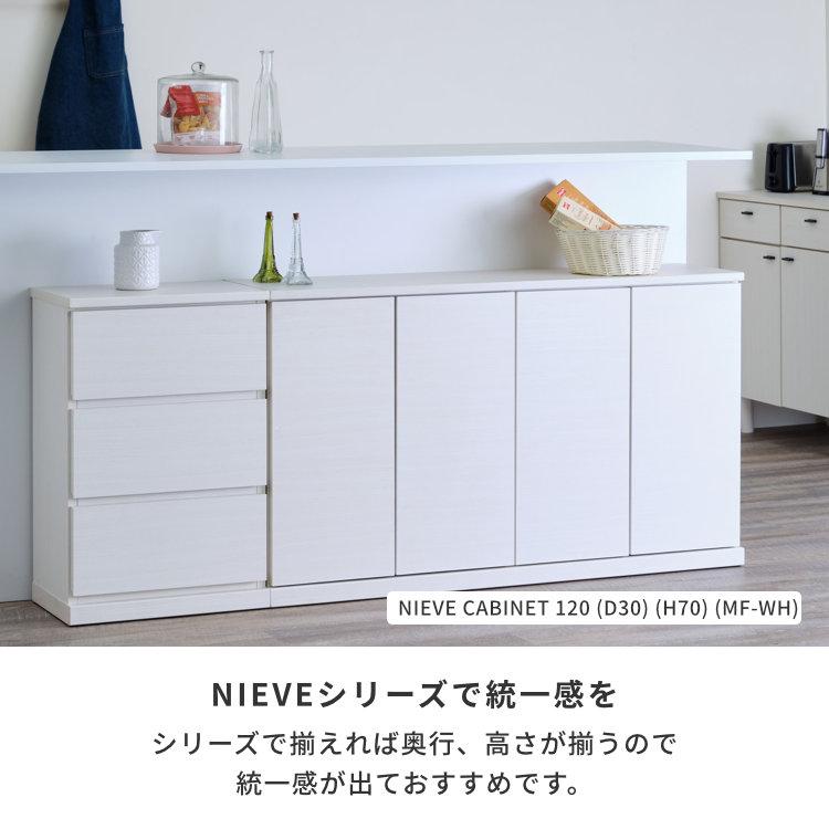 一生紀（ISSEIKI） カウンター下収納 チェスト 引き出し 食器棚