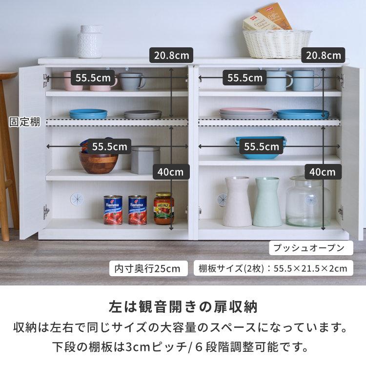 一生紀（ISSEIKI） カウンター下収納 キッチンカウンター 扉収納