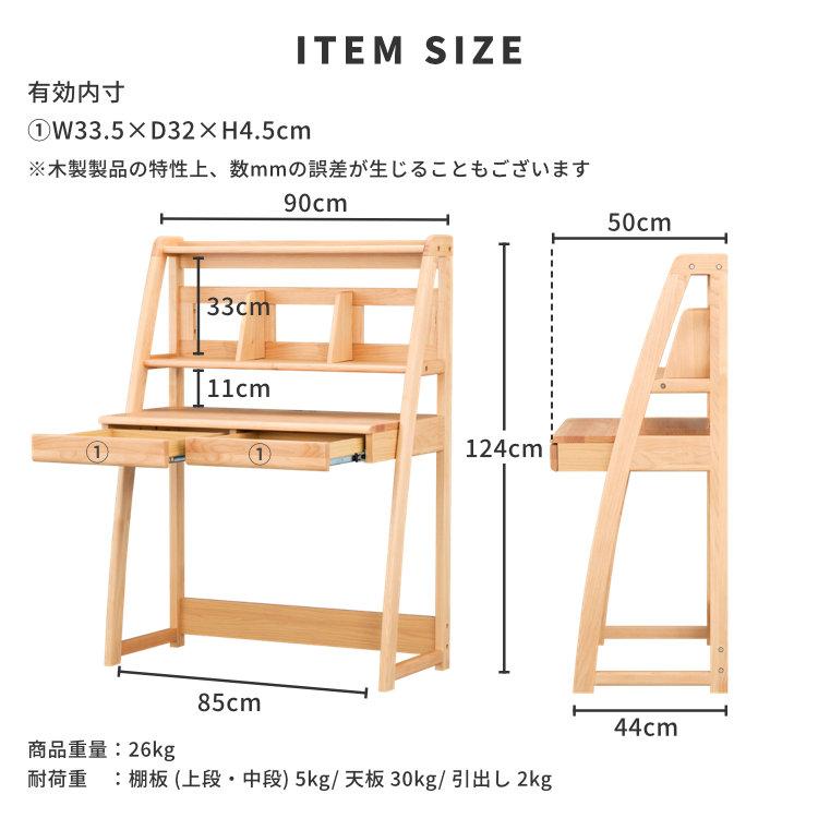 一生紀（ISSEIKI） 学習デスク 学習机 天然木 北欧 木製 キッズ