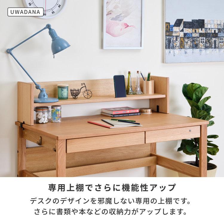 一生紀（ISSEIKI） 上棚付き学習机セット 学習デスクセット シンプル 2