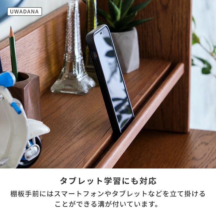 一生紀（ISSEIKI） 上棚付き学習机セット 学習デスクセット シンプル 2