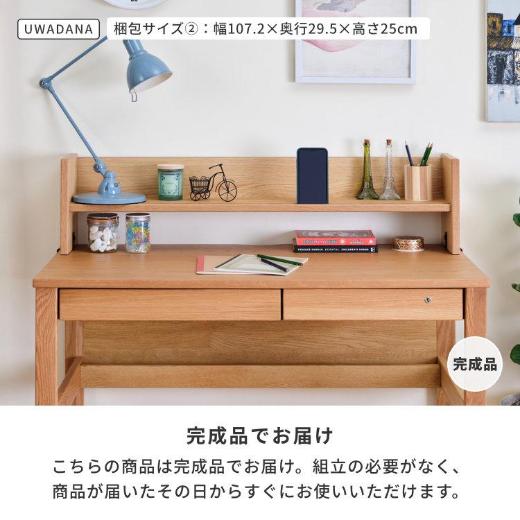一生紀（ISSEIKI） 上棚付き学習机セット 学習デスクセット シンプル 2