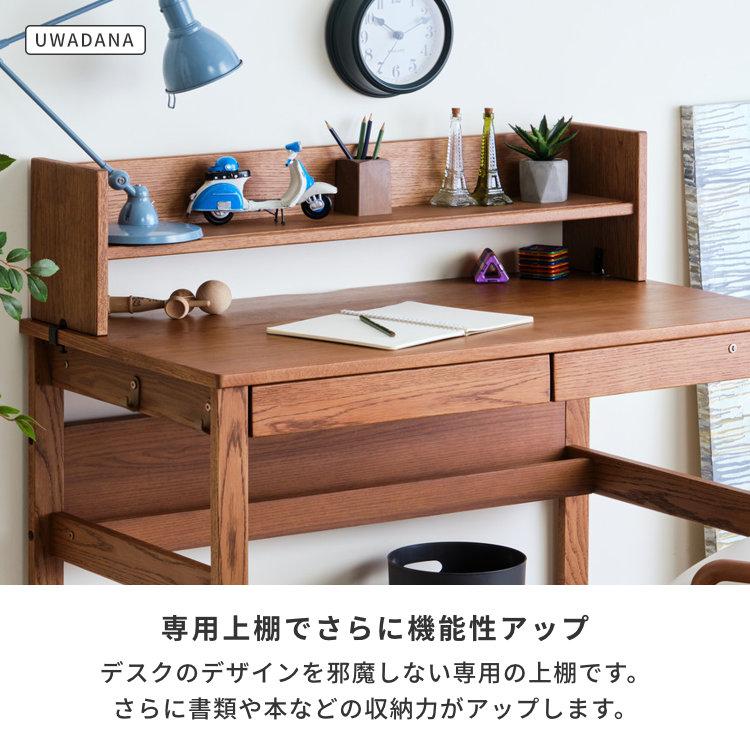 一生紀（ISSEIKI） 学習机 学習机セット 3点セット 幅100 机 上棚