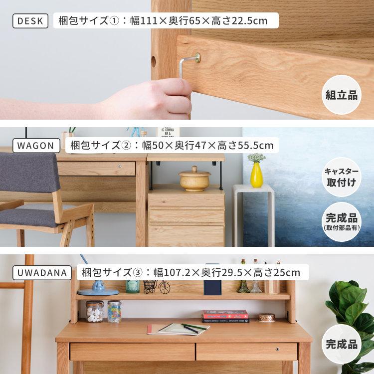 一生紀（ISSEIKI） 学習机 学習机セット 3点セット 幅100 机 上棚
