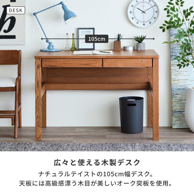 一生紀（ISSEIKI） 学習机 学習机セット 3点セット 幅100 机 上棚