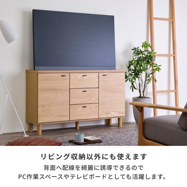 一生紀（ISSEIKI） キャビネット サイドボード リビングボード