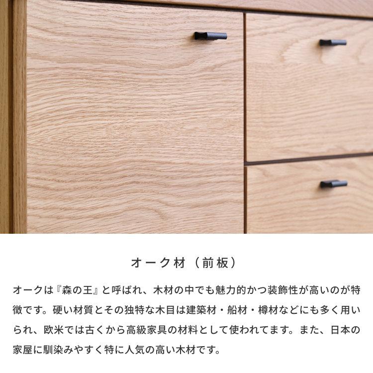 一生紀（ISSEIKI） キャビネット サイドボード リビングボード