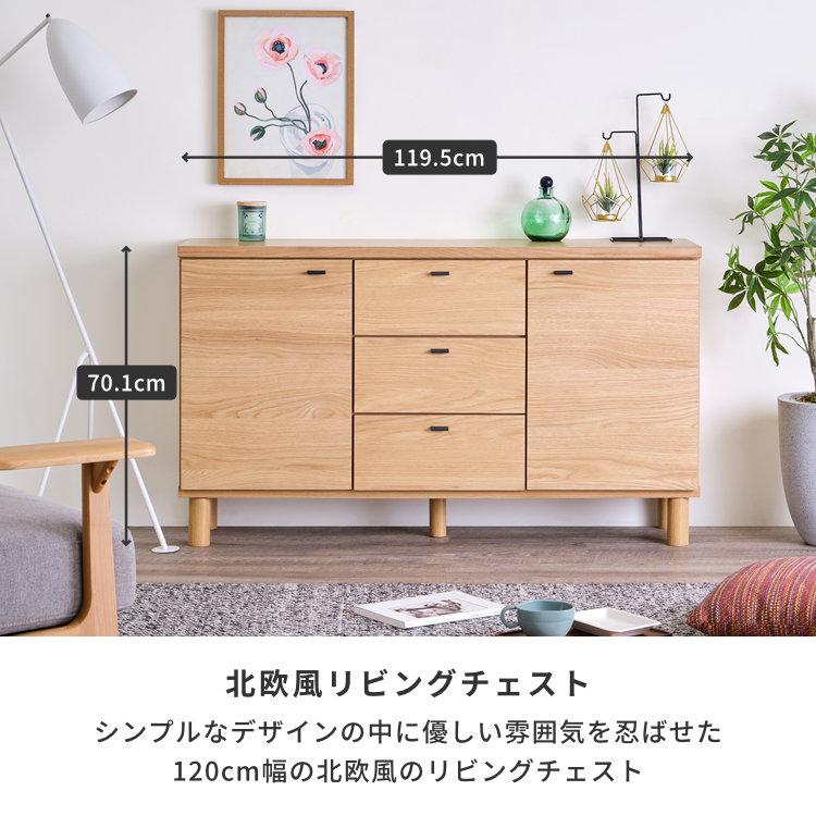 一生紀（ISSEIKI） キャビネット サイドボード リビングボード