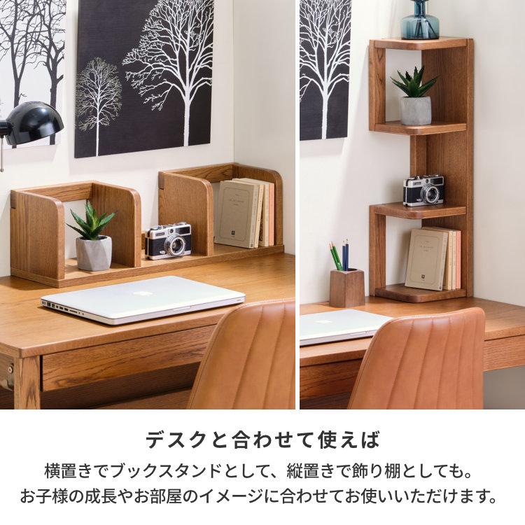 一生紀（ISSEIKI） コーナーラック 本棚 縦置き 横置き ブックエンド