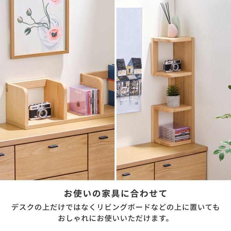 一生紀（ISSEIKI） コーナーラック 本棚 縦置き 横置き ブックエンド