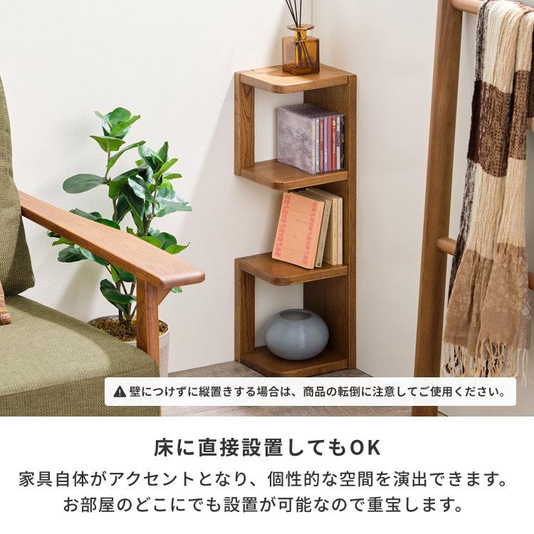 一生紀（ISSEIKI） コーナーラック 本棚 縦置き 横置き ブックエンド