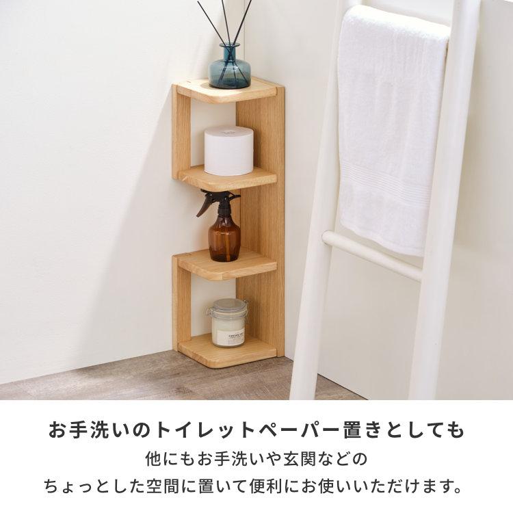 一生紀（ISSEIKI） コーナーラック 本棚 縦置き 横置き ブックエンド